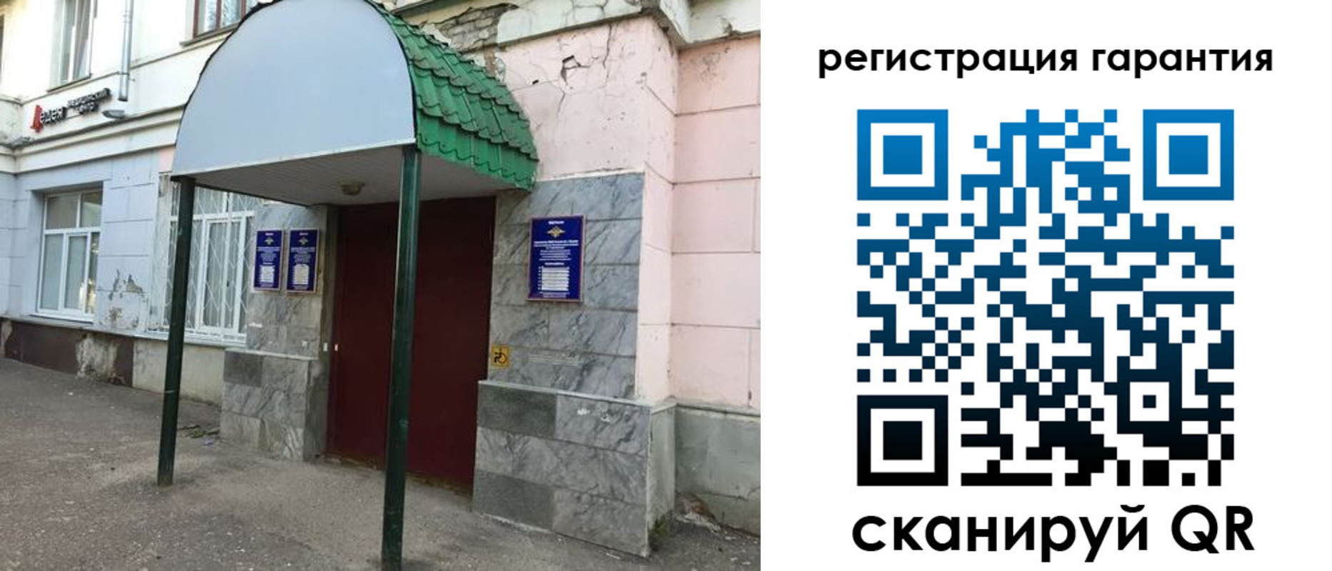 временная регистрация в квартире в Канаше